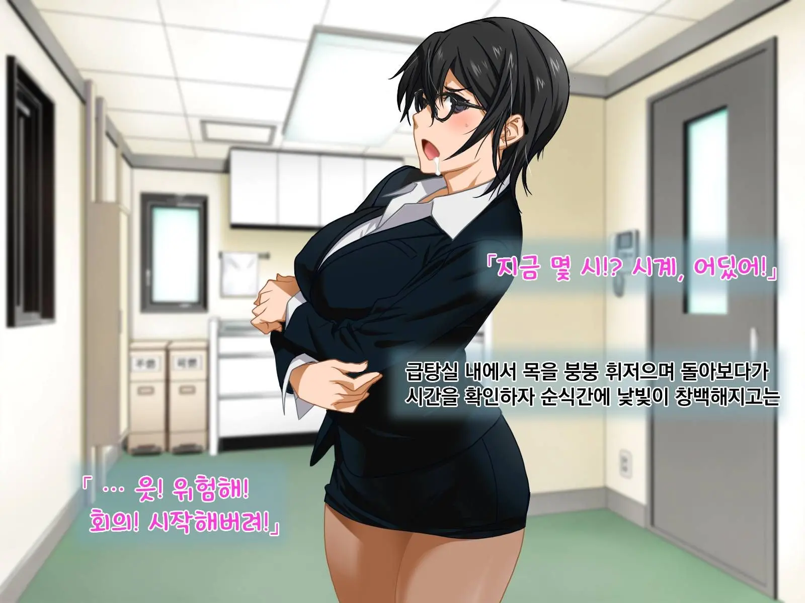 Aniya-San Change! 3 | 아니야 씨 체인지! 3